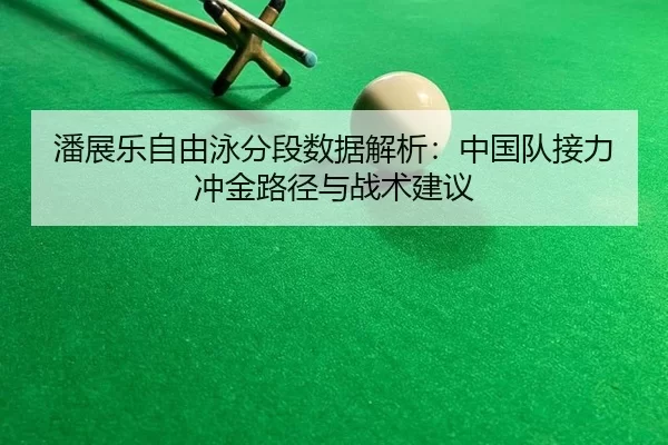 pan-zhan-le-zi-you-yong-fen-duan-shu-ju-jie-xi-zhong-guo-dui-jie-li-chong-jin-lu-jing-yu-zhan-shu-jian-yi-2-359.jpg